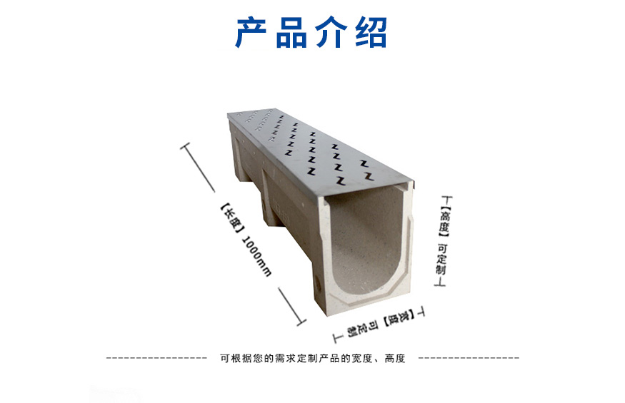 道路蓋板排水溝